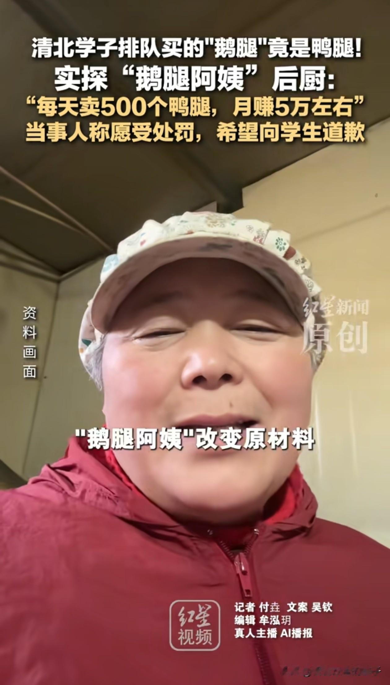 看到清华北大鹅腿阿姨的事件！

让我明白了一个道理，那就是永远不要相信大学生推荐