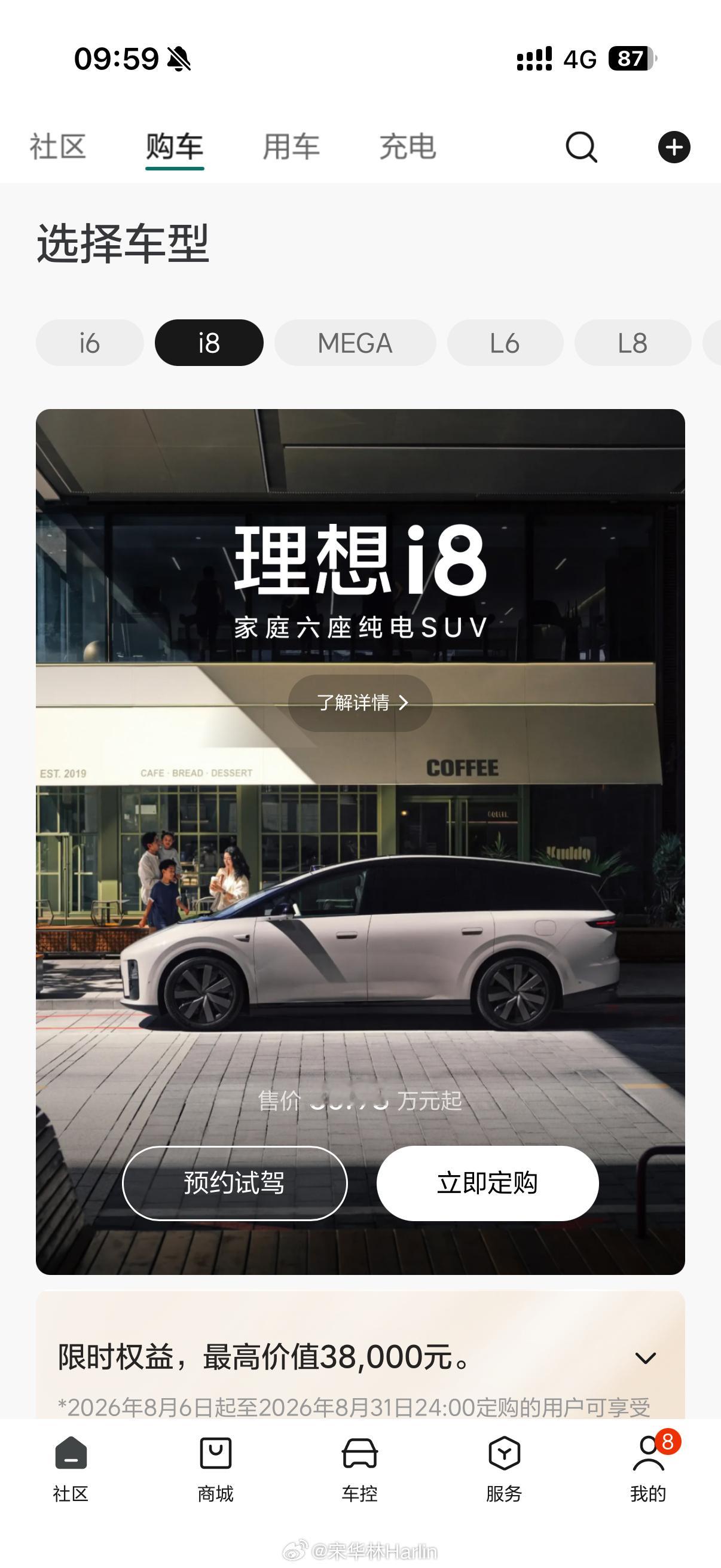 i8，30.98 万！！来了！ 