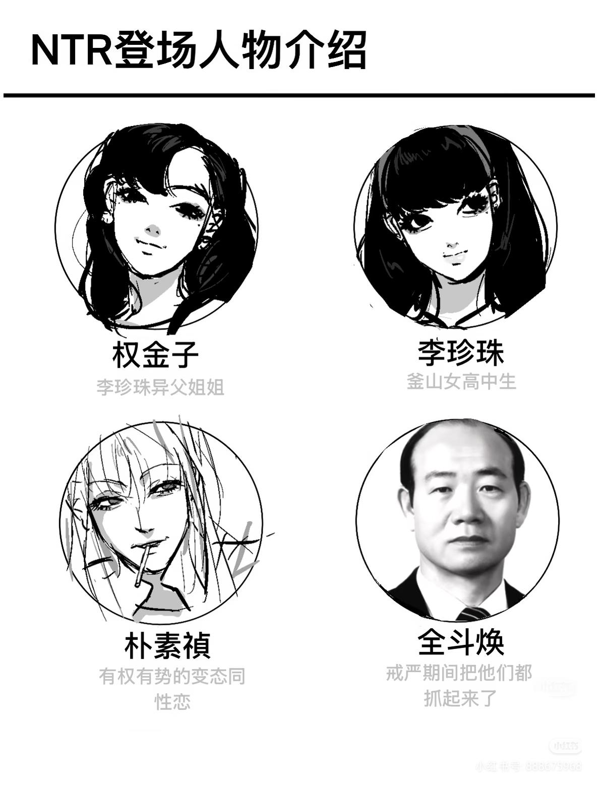 全小将：能否一战。