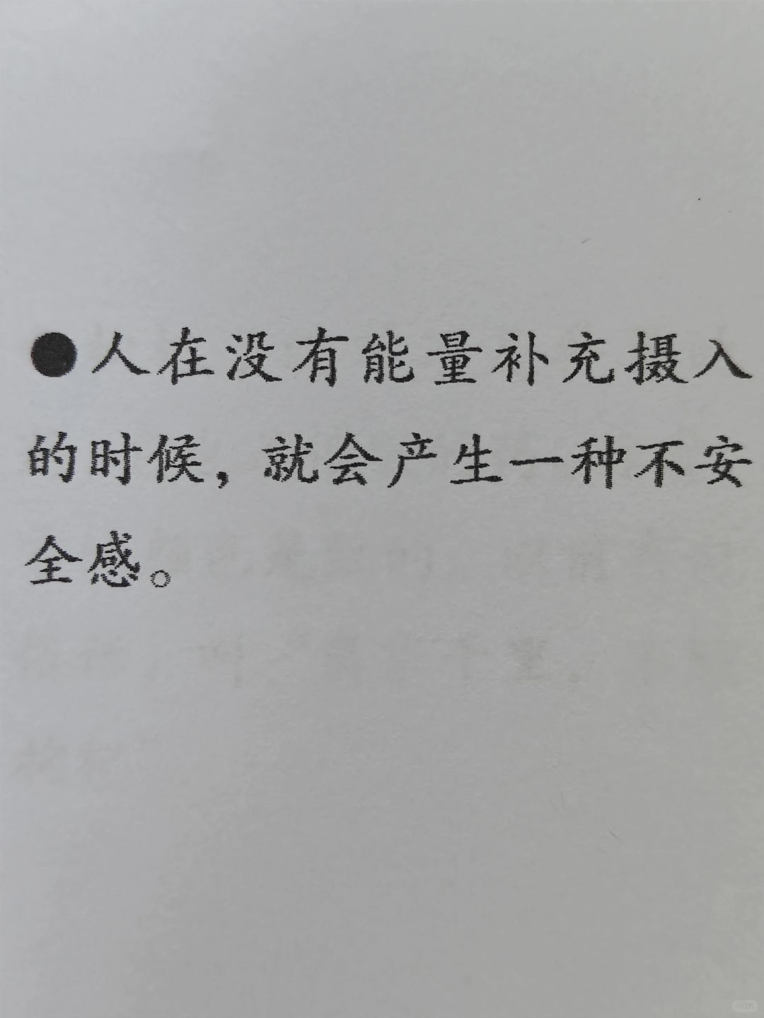 《黄帝内经》讲养脾胃