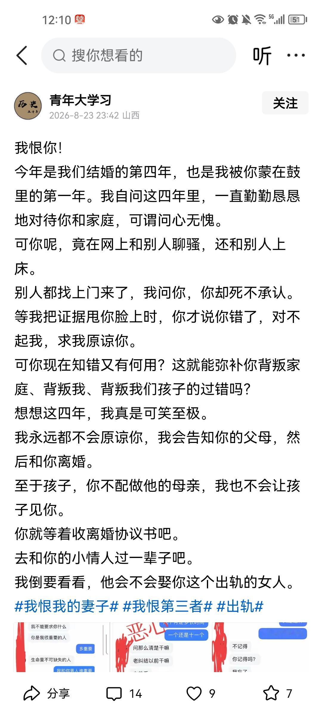 刷到这篇丈夫的控诉，看完聊天记录心里五味杂陈
 
结婚四年，男人勤恳顾家，对家庭