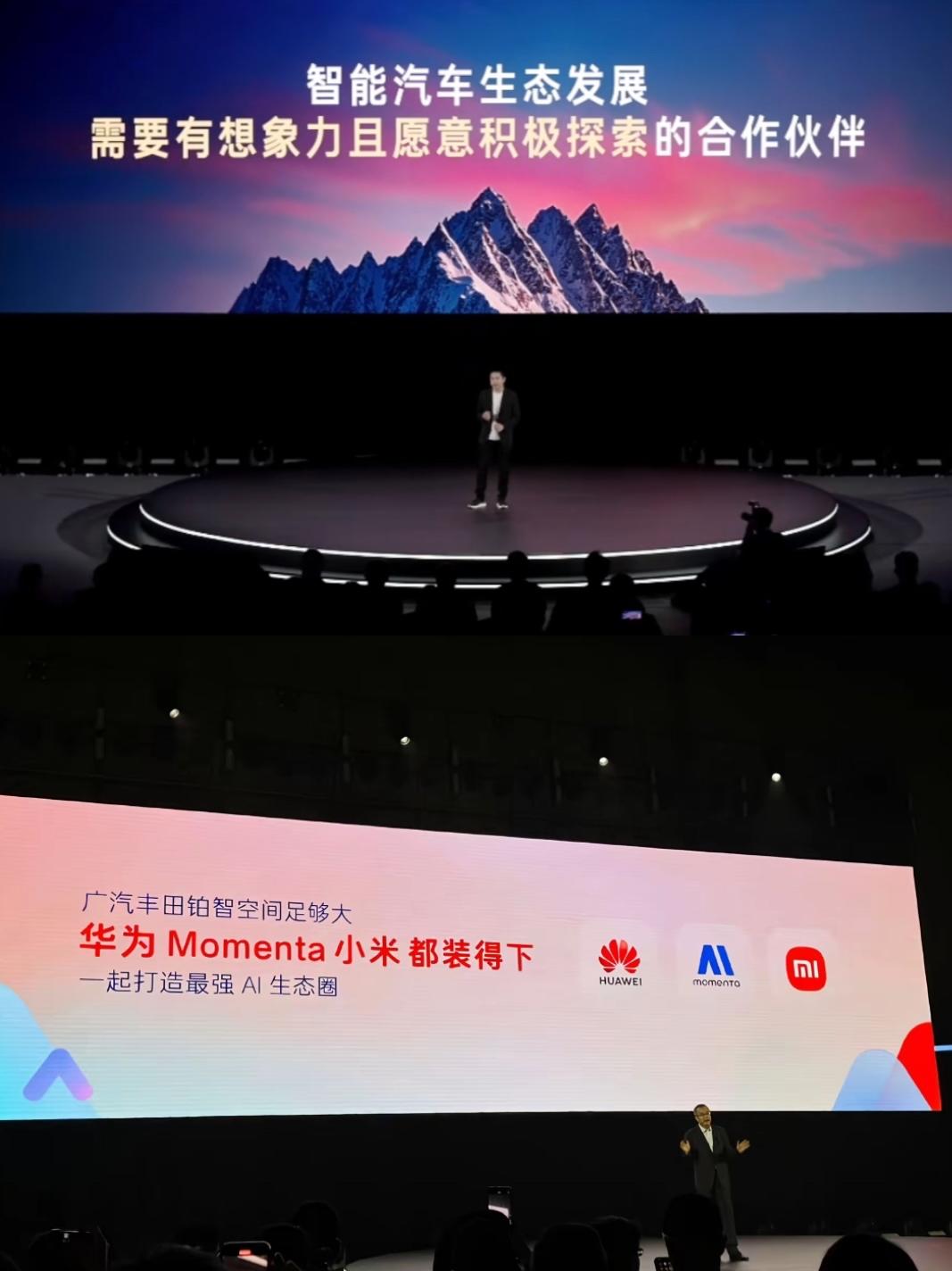 做梦都想不到华为和小米居然能同时出现在一辆车上。

广汽丰田不仅把华为和小米拉到