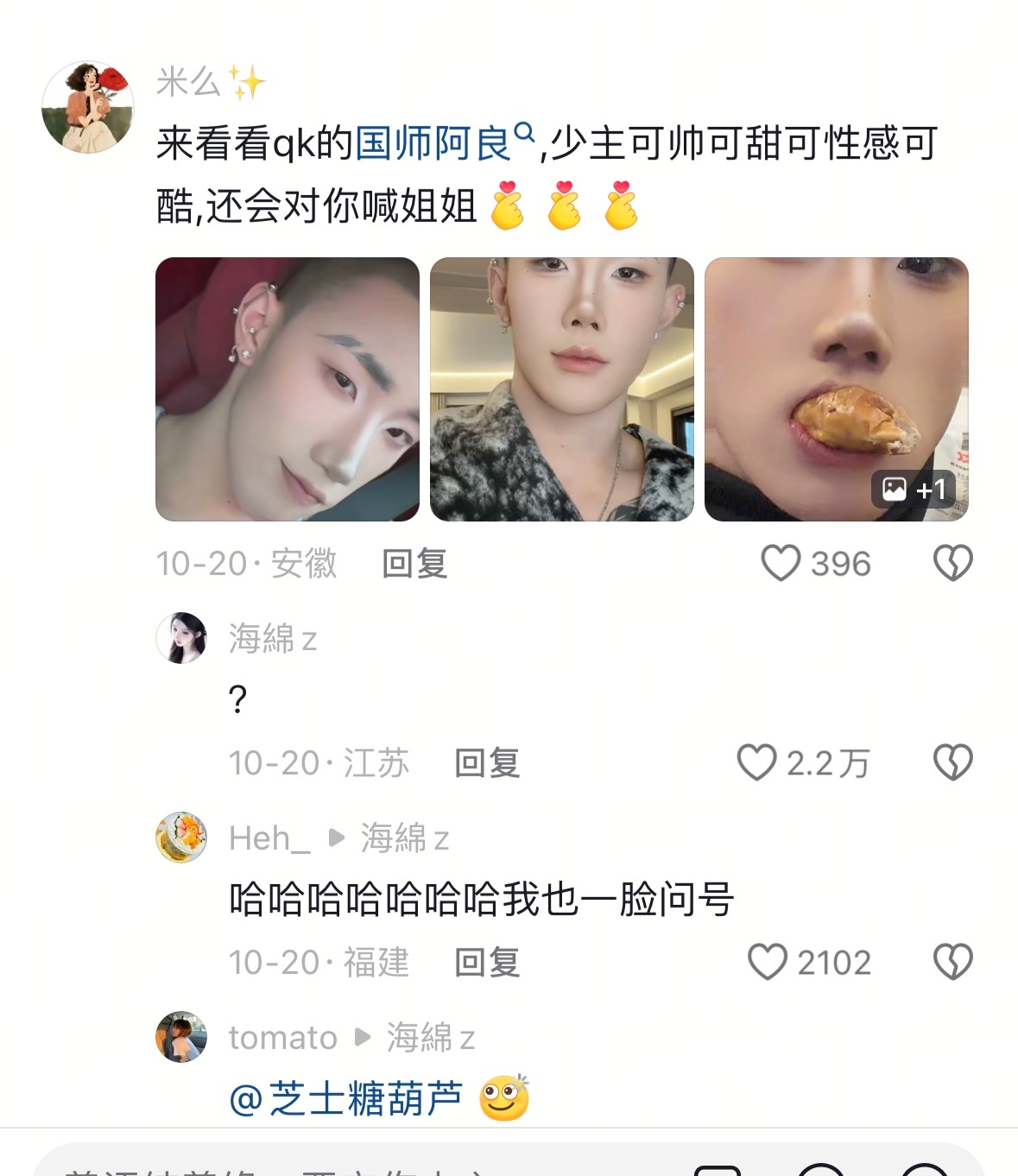 ？？？？？？？？？？？？？？？吃的这么差还不偷偷吃…… 