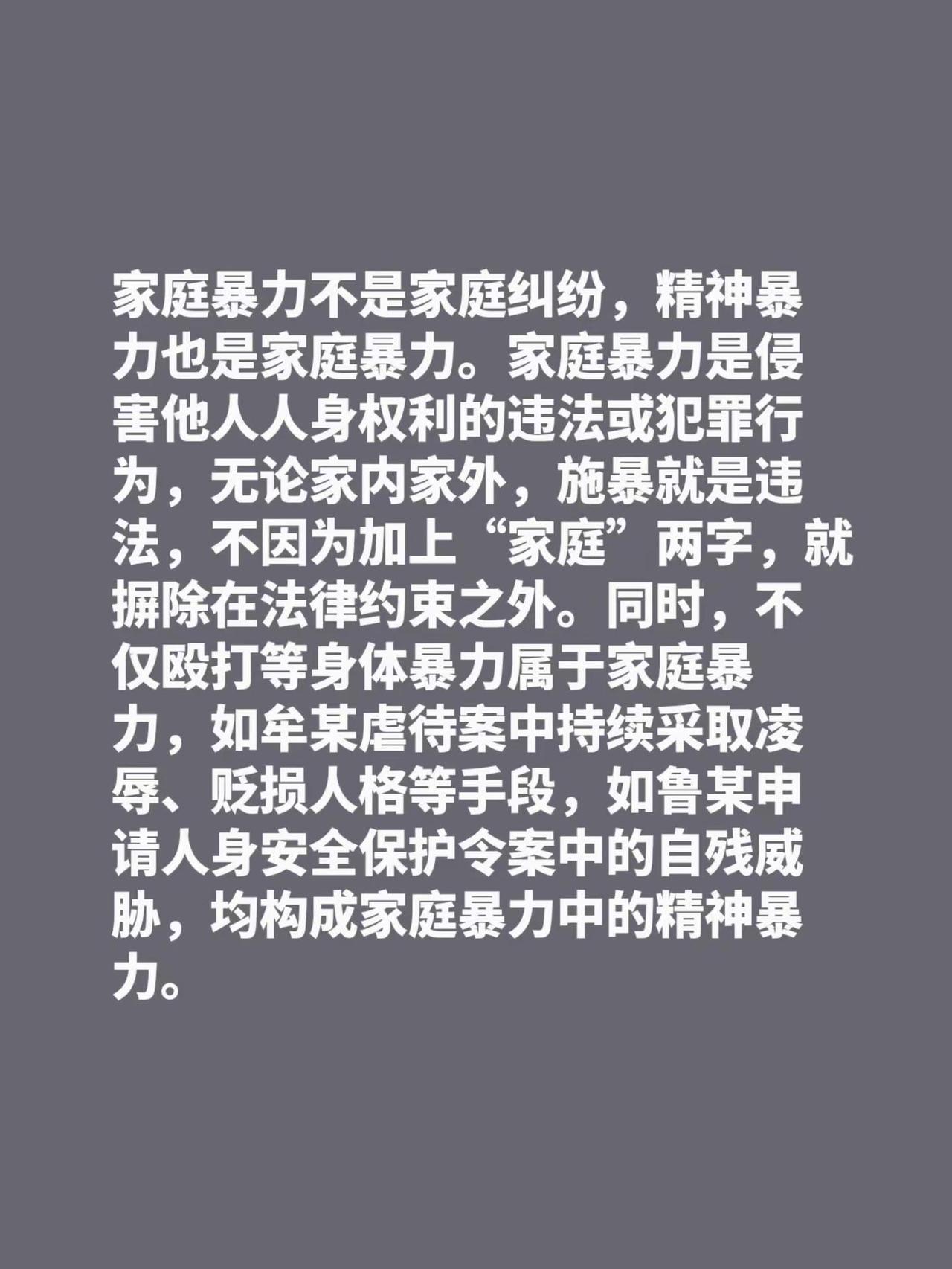 家庭暴力不是家庭纠纷，精神暴力也是家庭暴力。家庭暴力是侵害他人人身权利的违法或犯