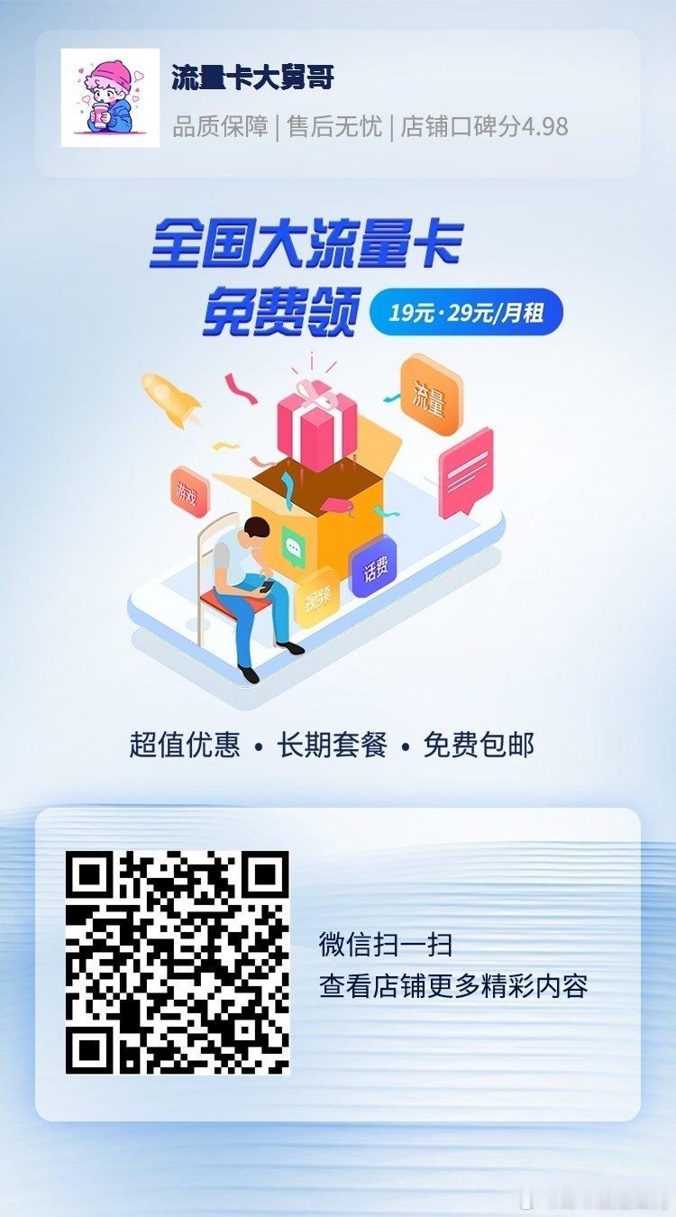 网页链接手机流量不够用好省超划算互联网创业全媒体运营师