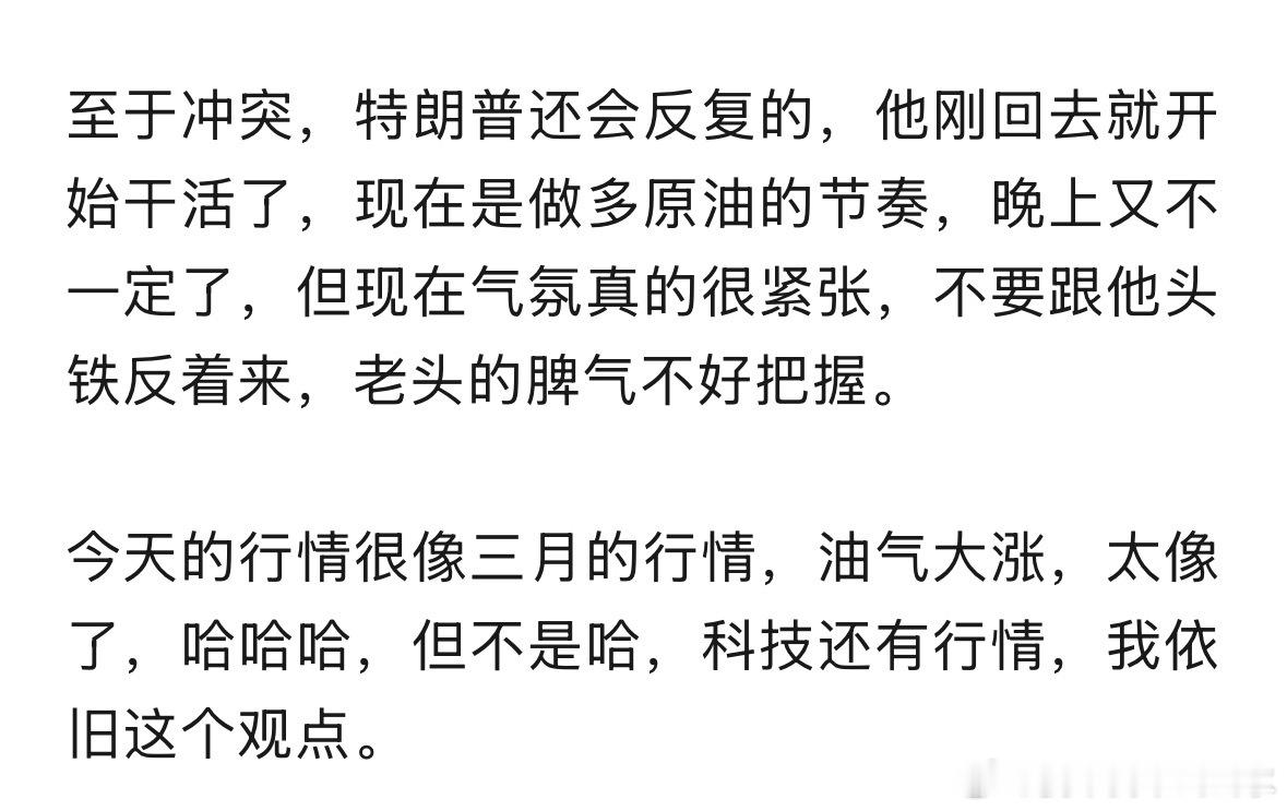 轮到他们开盘了，就和白天不一样了 