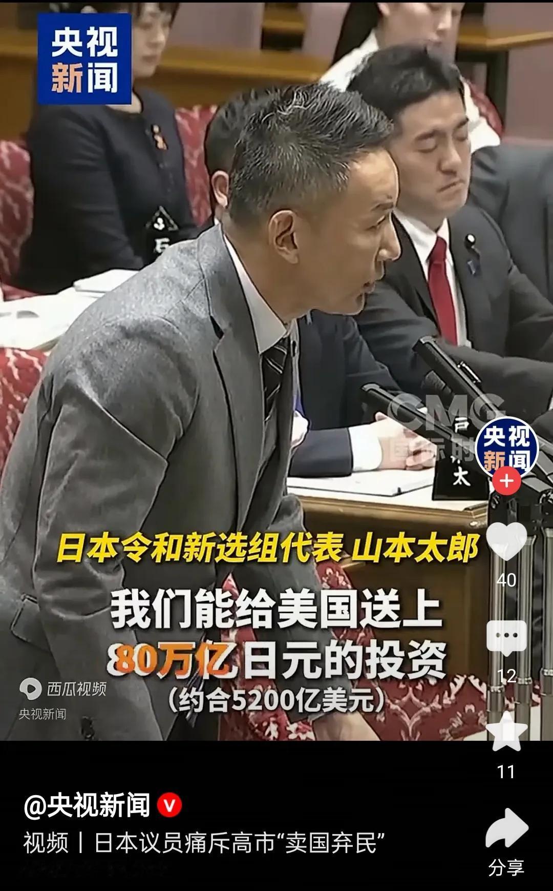 山本太郎在国会议员的讲话简直太扎心，我们不少国民连大米都买不起，可是日本政府却没