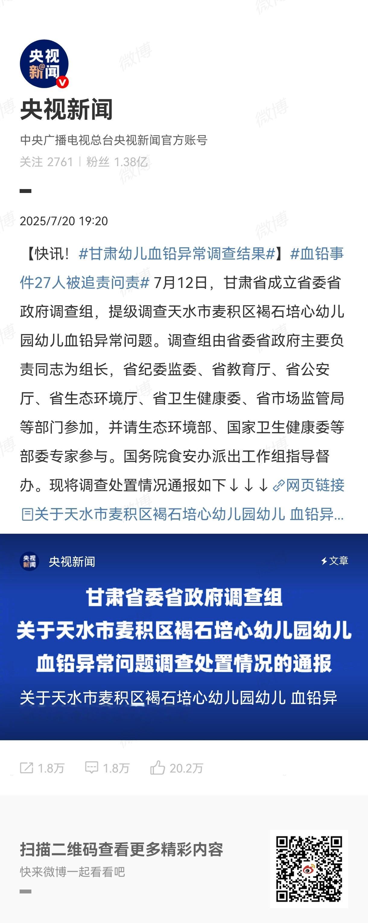 通报非常详细，可称典范，没有漏洞该怎么说呢？坏人绞尽脑汁不如蠢人灵机一动！！孩子