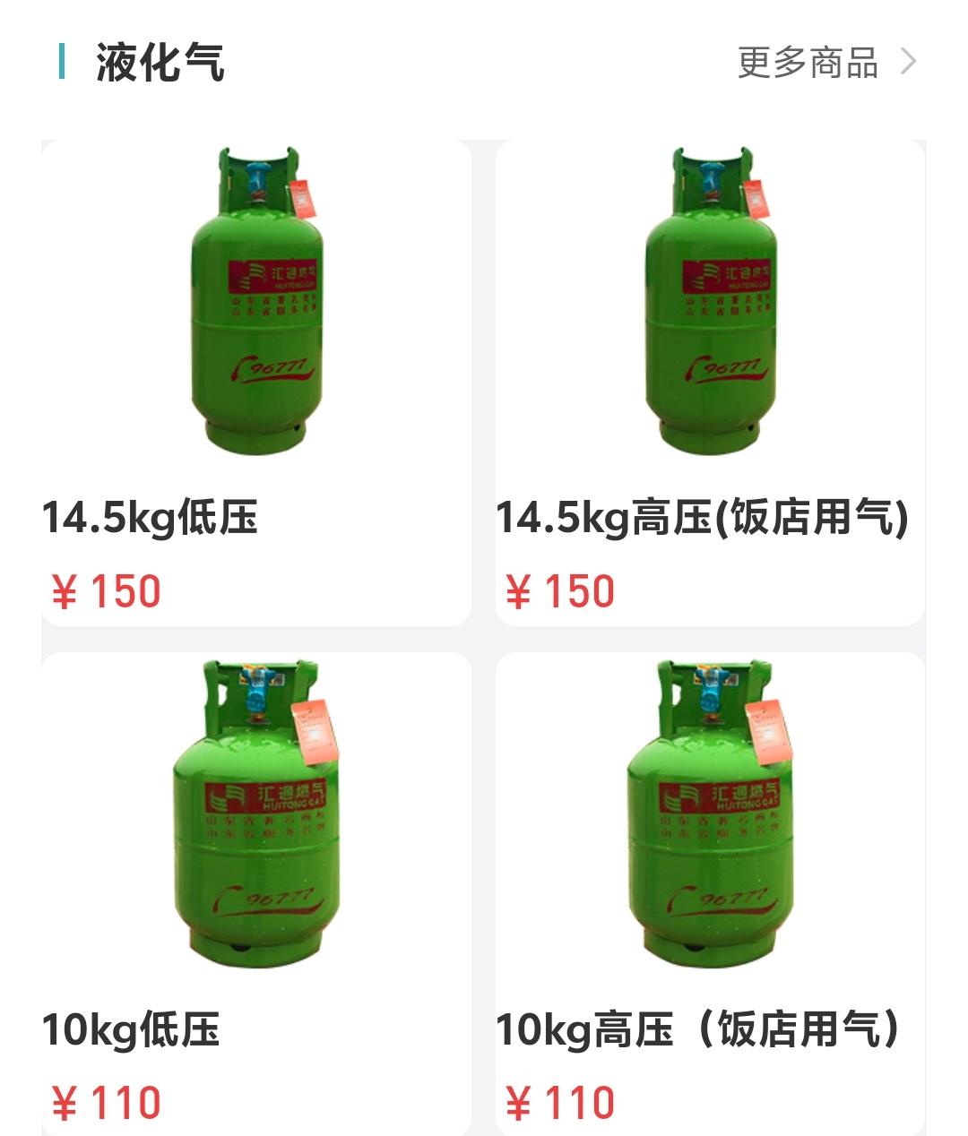 汇通官方账号正式下调了液化气价格，由原来160元一罐，下降到150元一罐，终于降