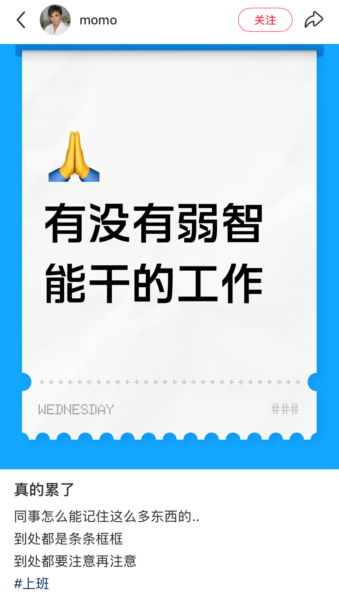 — 有没有弱智能干的工作？— 有啊，当我的领导。 