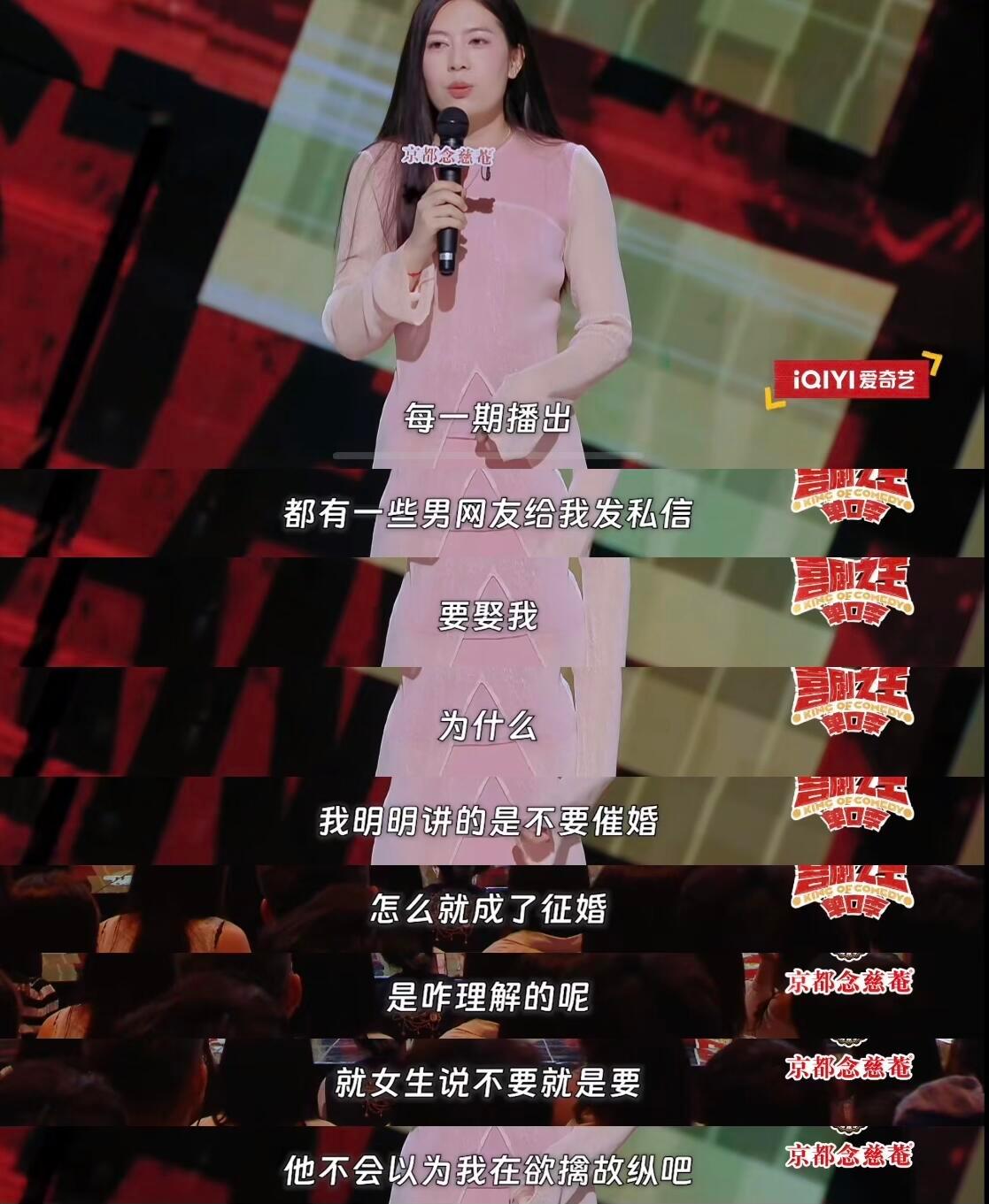 唐香玉真的越讲越好了，总决赛嘲讽普信男、爹味男和娇妻们，太犀利了！ ​​​