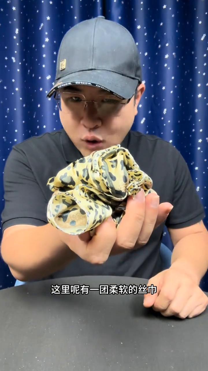 十八岁小伙绝技，老大爷害羞了。
大家好，这里有一团柔软的丝巾，接下来像这样轻轻的