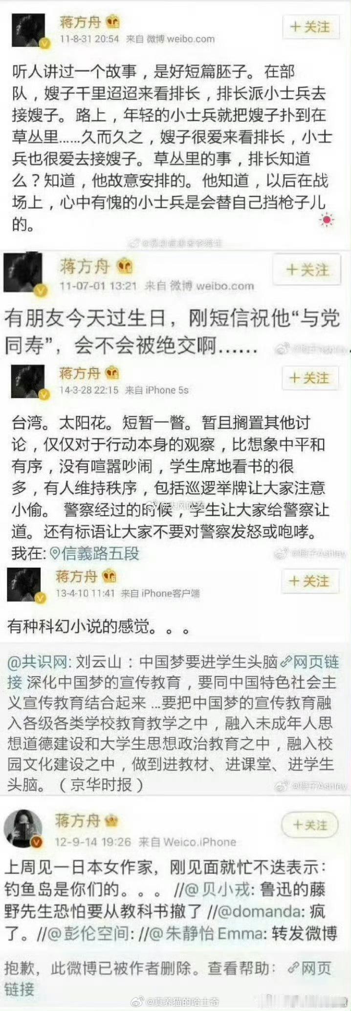 蒋方舟道歉 当年上清华就很大争议，说是才女，这么多年没见啥作品，每次被报道都是奇