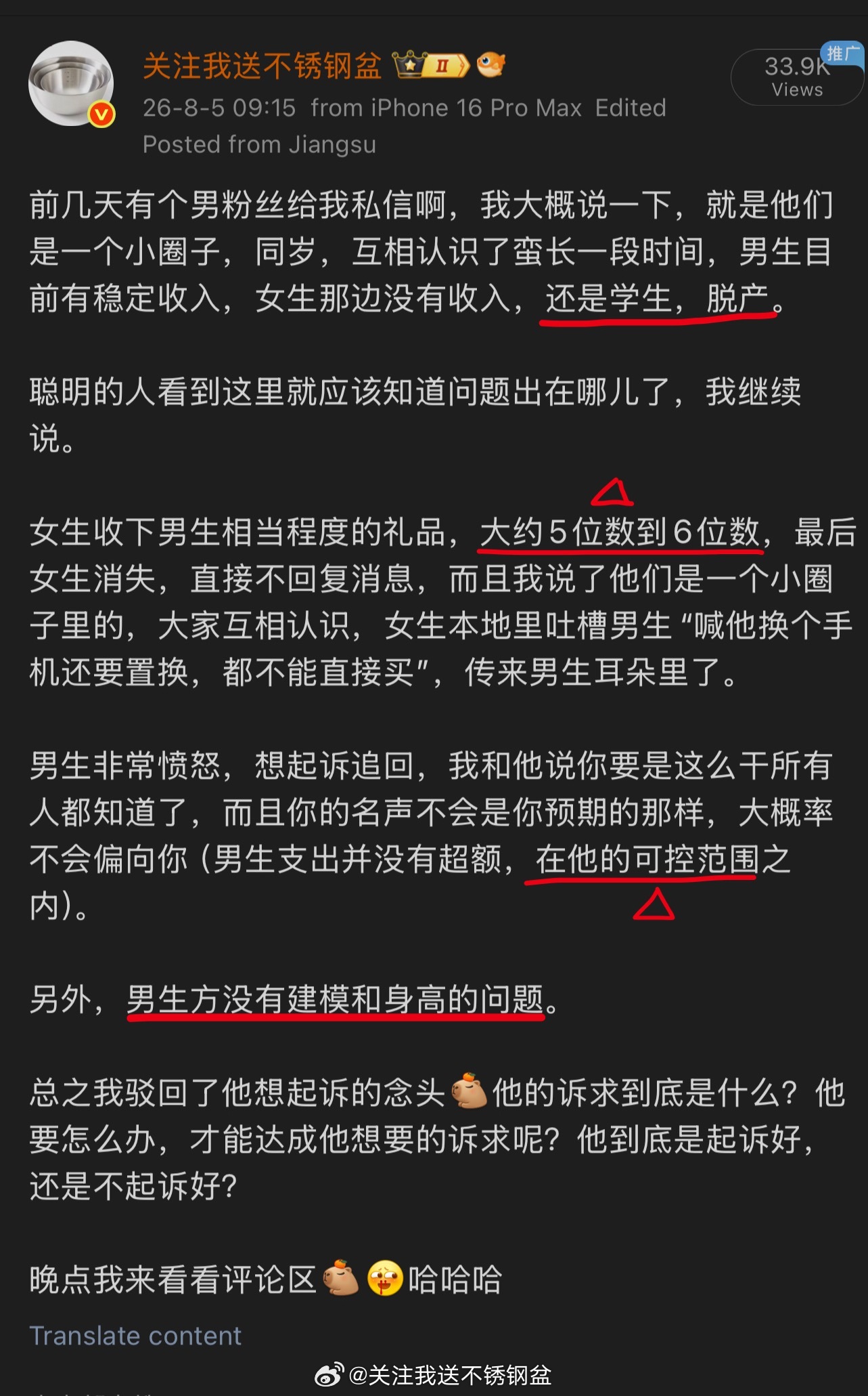 首先第一个点，女生脱产阶级，他们一个圈子，那就是他们年纪都不是很大。男生的已知条