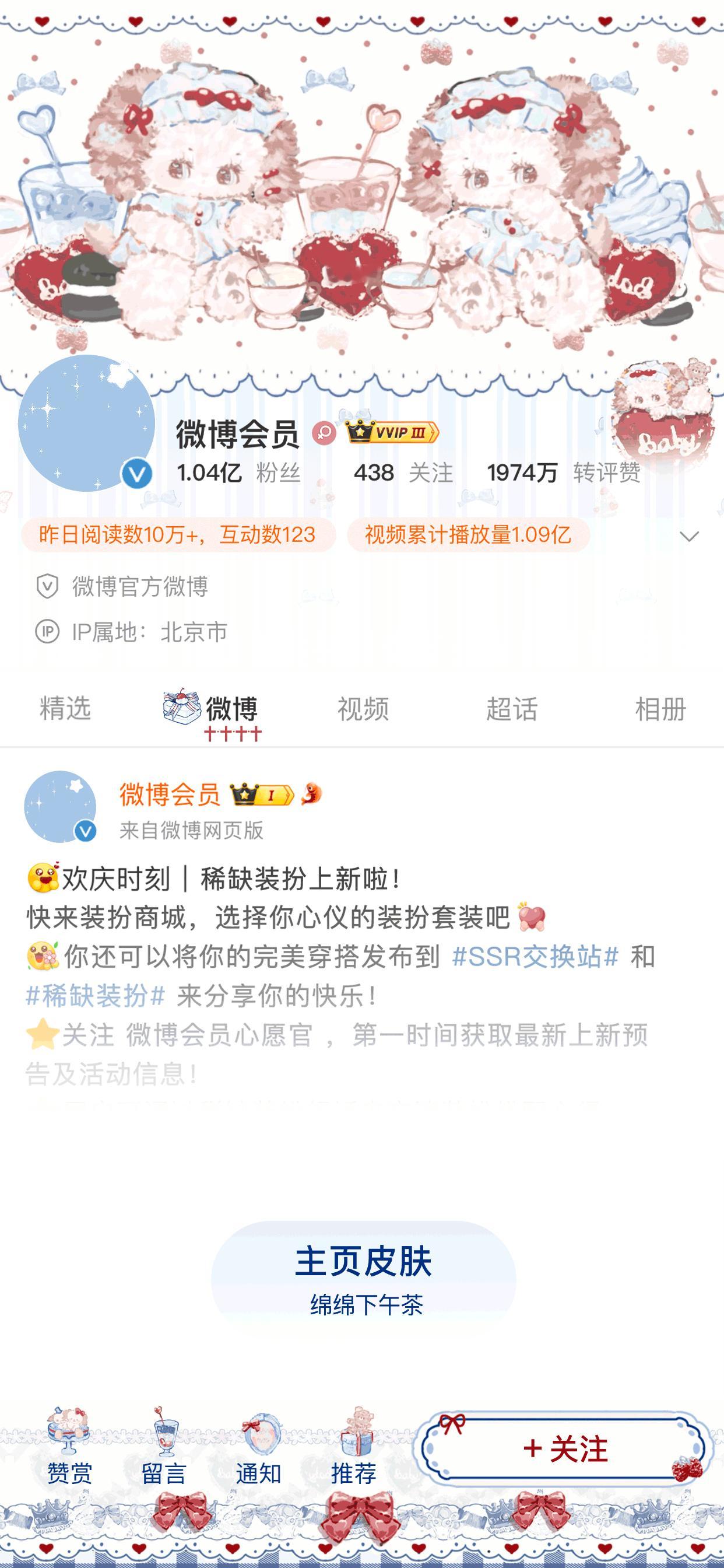 新出的这个绵绵下午茶的ssr完全可以用绵绵猫的sr平替，你觉得呢 