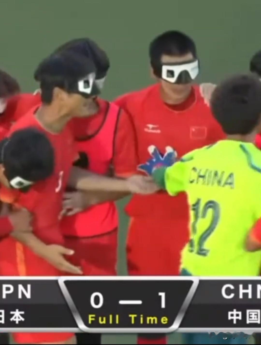 中国盲人男足1:0战胜日本，五战全胜零失球夺冠！
 
刚刚看到这个消息，必须来和