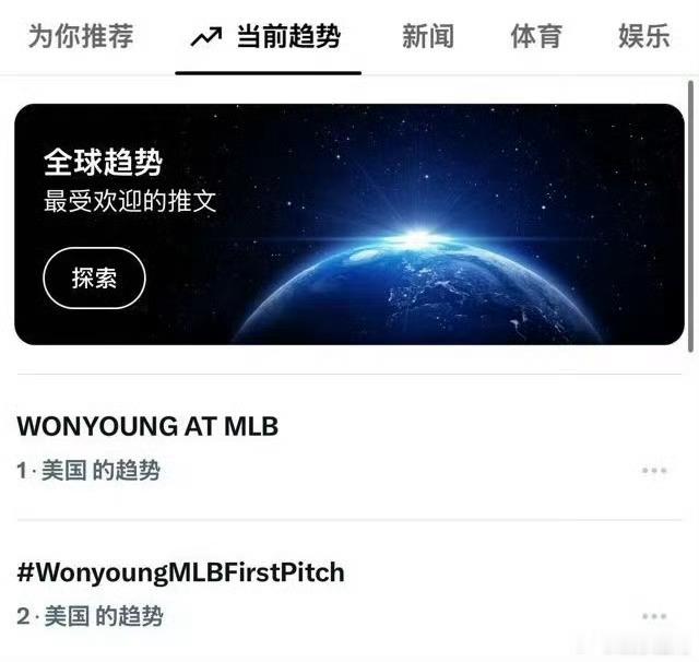 张元英今日MLB开球一分钟不到登美趋1.2，MLB官方将开球视频置顶 ins火速