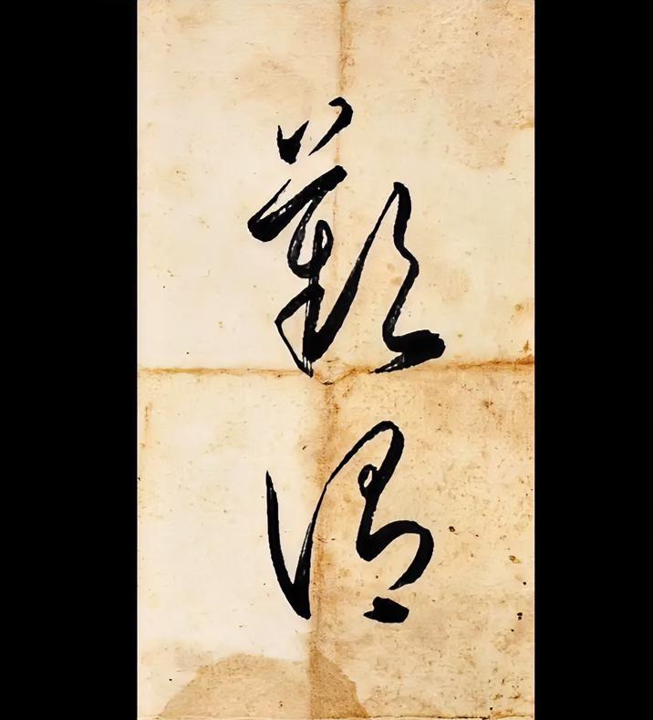 叹谓。