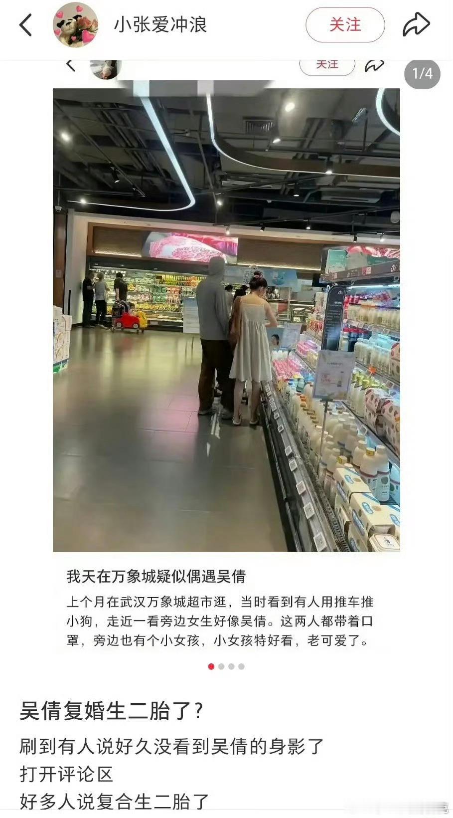 吴倩和张雨剑疑似复婚生二胎了不是吧？？ 