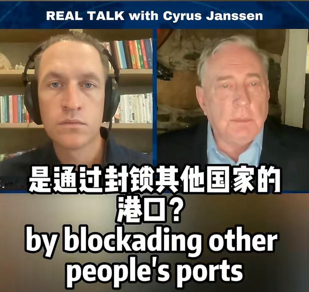美国上校：中国的发展靠自己，而我们的发展靠威胁和封锁其他国家的港口，靠欺负其他国