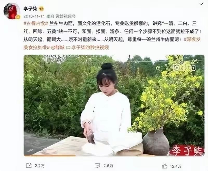 为了做好这一碗面，2016年，李子柒专门前往兰州拜师学艺一个月。而为了这短短几分