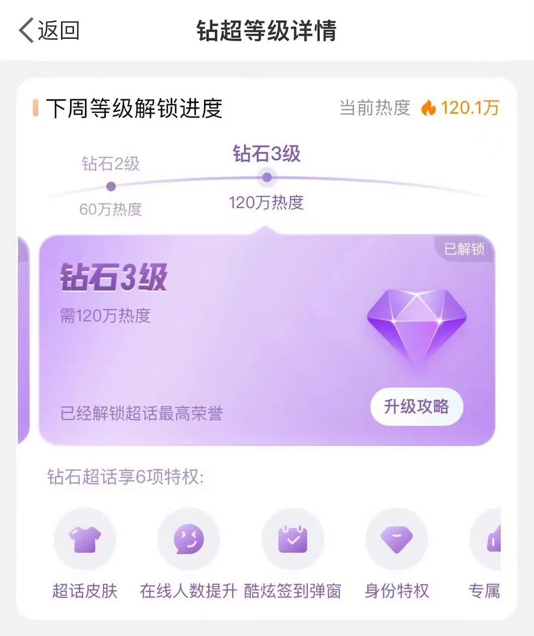 #鞠婧祎超话钻石3级##鞠婧祎第一且唯一超话达成钻3#鞠婧祎第一且唯一超话达成钻