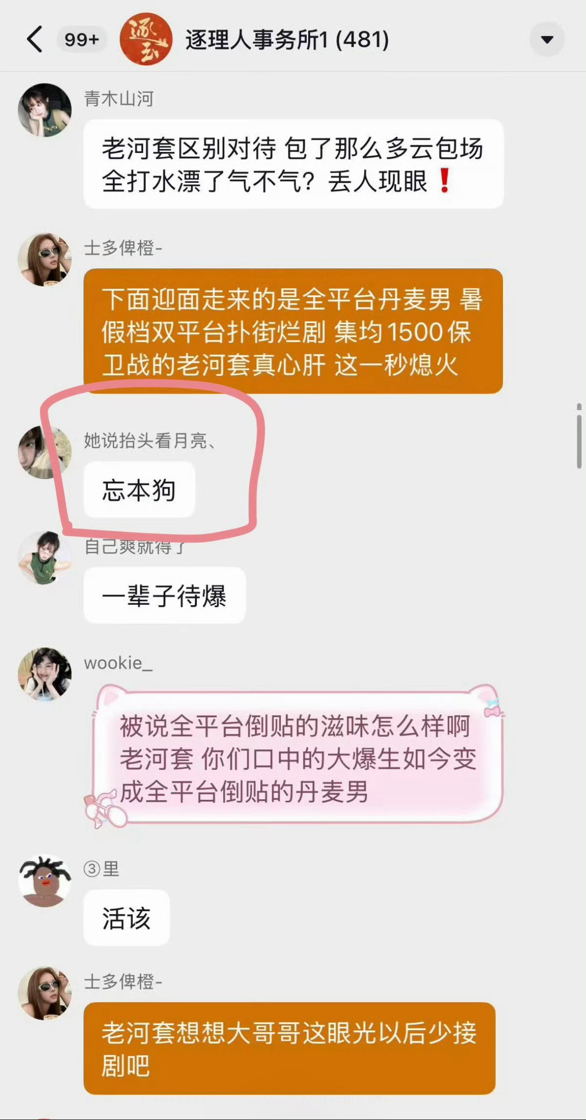 所以正主丹麦与否倒铁与否粉丝心里一直是一清二楚的这张图我只看出那谁们丹麦公主已经