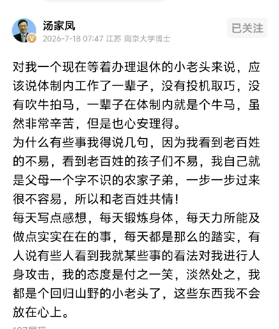 我个人认为，汤教授提出的问题。相关媒体应积极响应，是哪方面的问题就应该要去处理。