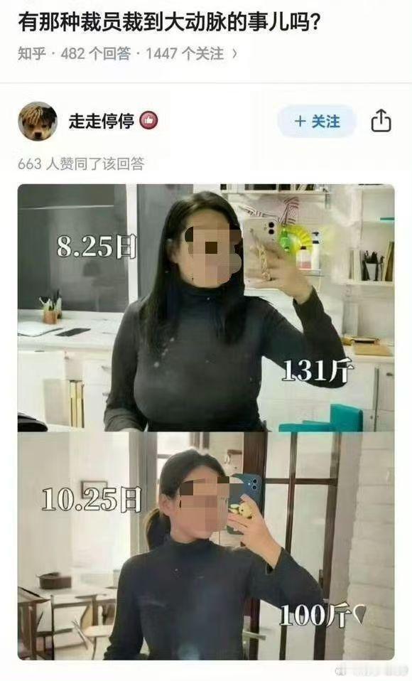 睡着了，定时发没注意，上微博人傻了 [跪了] ​​​
