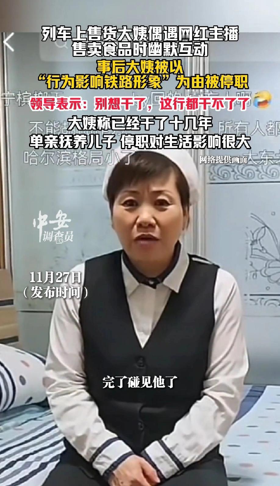 11月24号，佳木斯开往烟台的K1393次列车上，发生了一件又暖心又揪心的事儿。