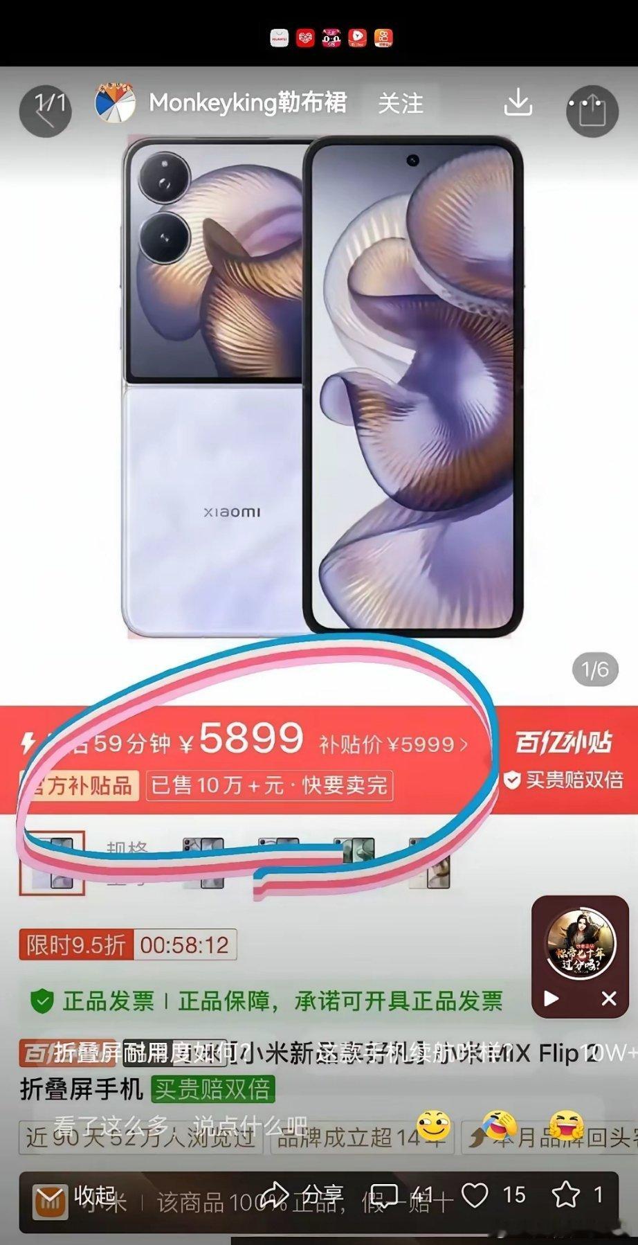我擦，这个10万+ 元，让我第一眼看到，以为牛逼大发了，卖了十万多部，结果仔细看