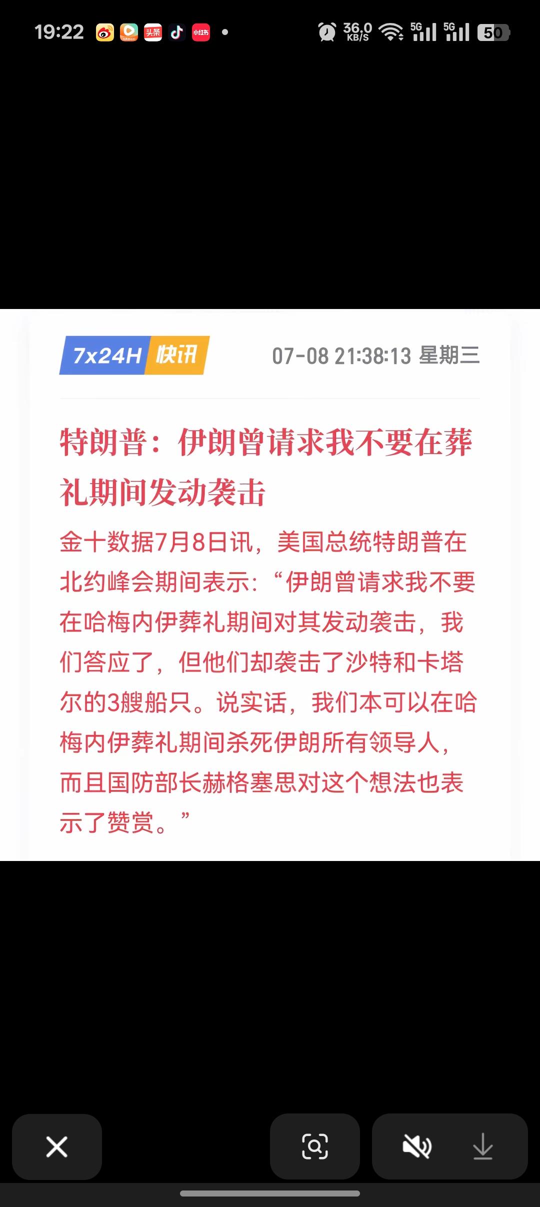 特朗普说。伊朗请求美国在葬礼期间不要发动袭击。

特朗普说自己答应了这个约定，原