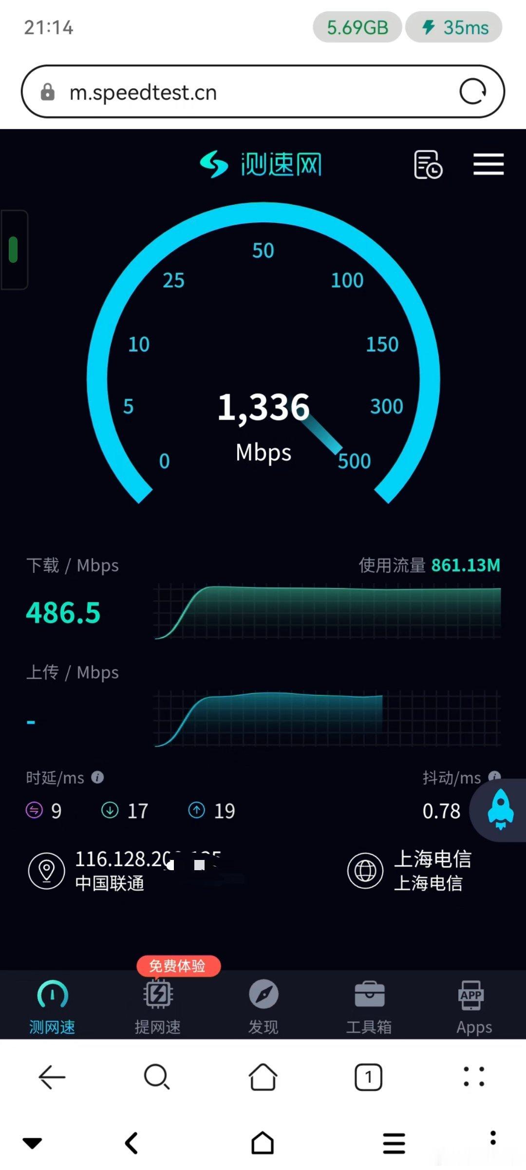 试用了一下新出的联通云手机，云端上行速度居然超过1000Mbps ，真是惊掉了下