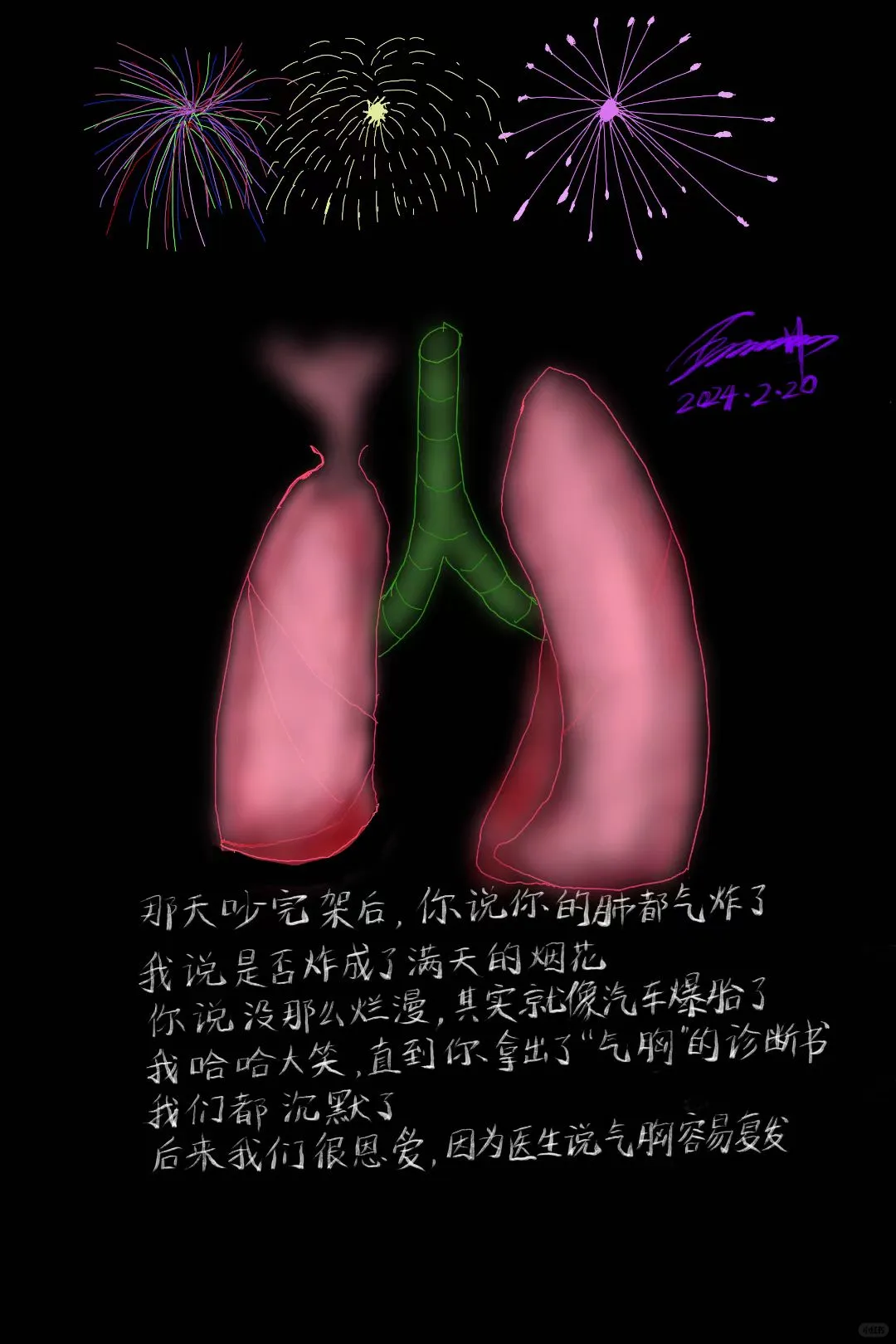 肺都气炸了