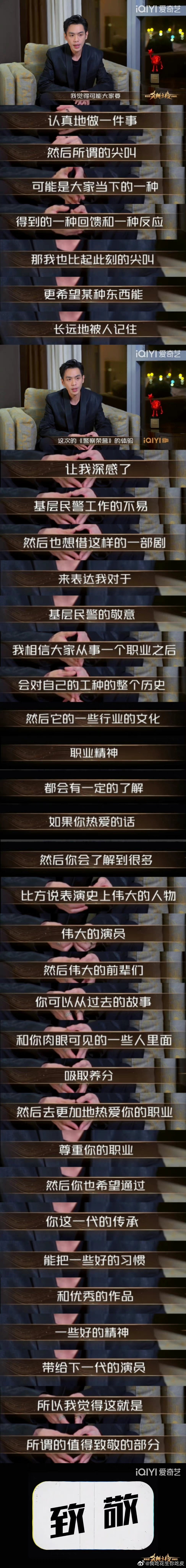 张若昀张若昀千里江山图 张若昀开端之送不到的快递 每次重温若昀的访谈都忍不住感慨