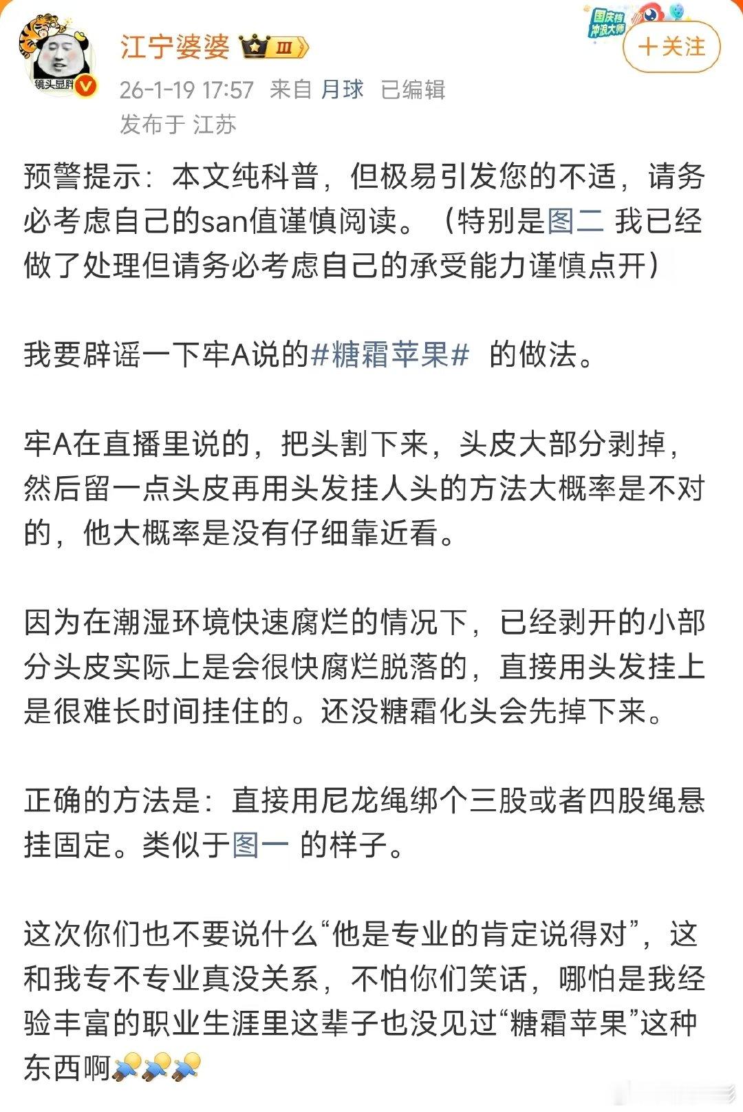 江宁婆婆辟谣牢A说的糖霜苹果江宁婆婆科普糖霜苹果江宁婆婆辟谣牢A说的糖霜苹果 ，