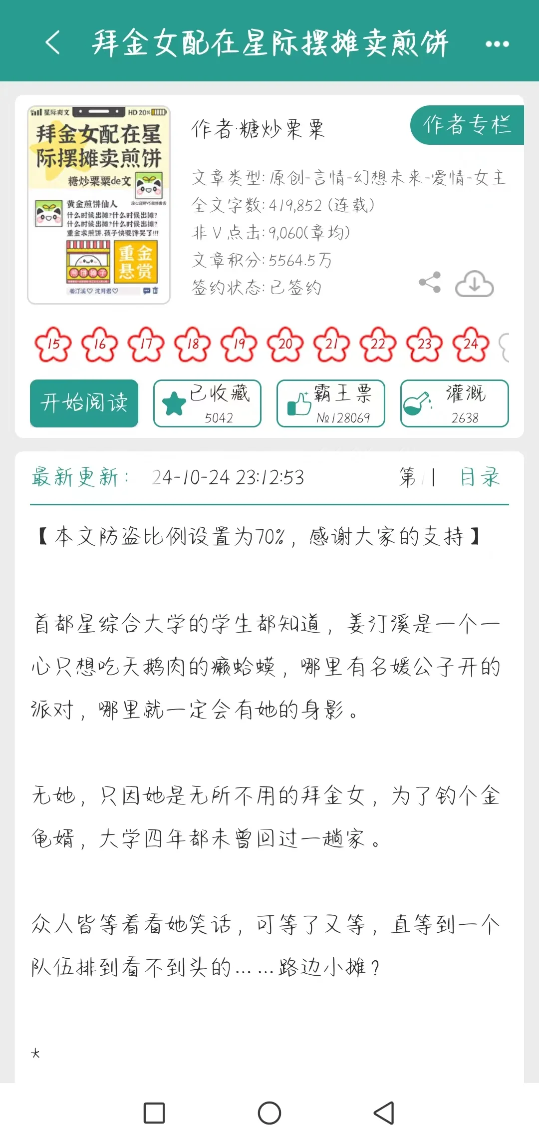 不是我说，小男人家家就得恋爱脑才乖