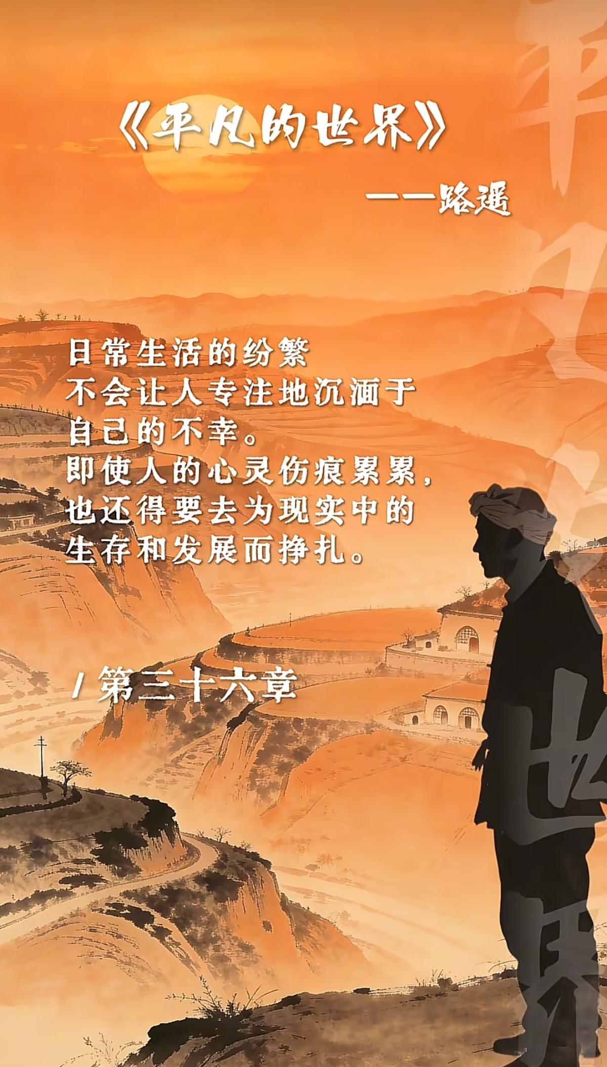 《平凡的世界》书籍金句分享
       钱当然很重要，这我不是不知道；我一天何