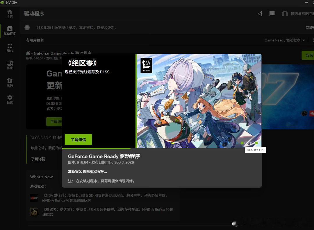 游戏[超话]新一代dlss4.5绝区零诡秘之主 诡秘之主现已支持光线追踪以及dl