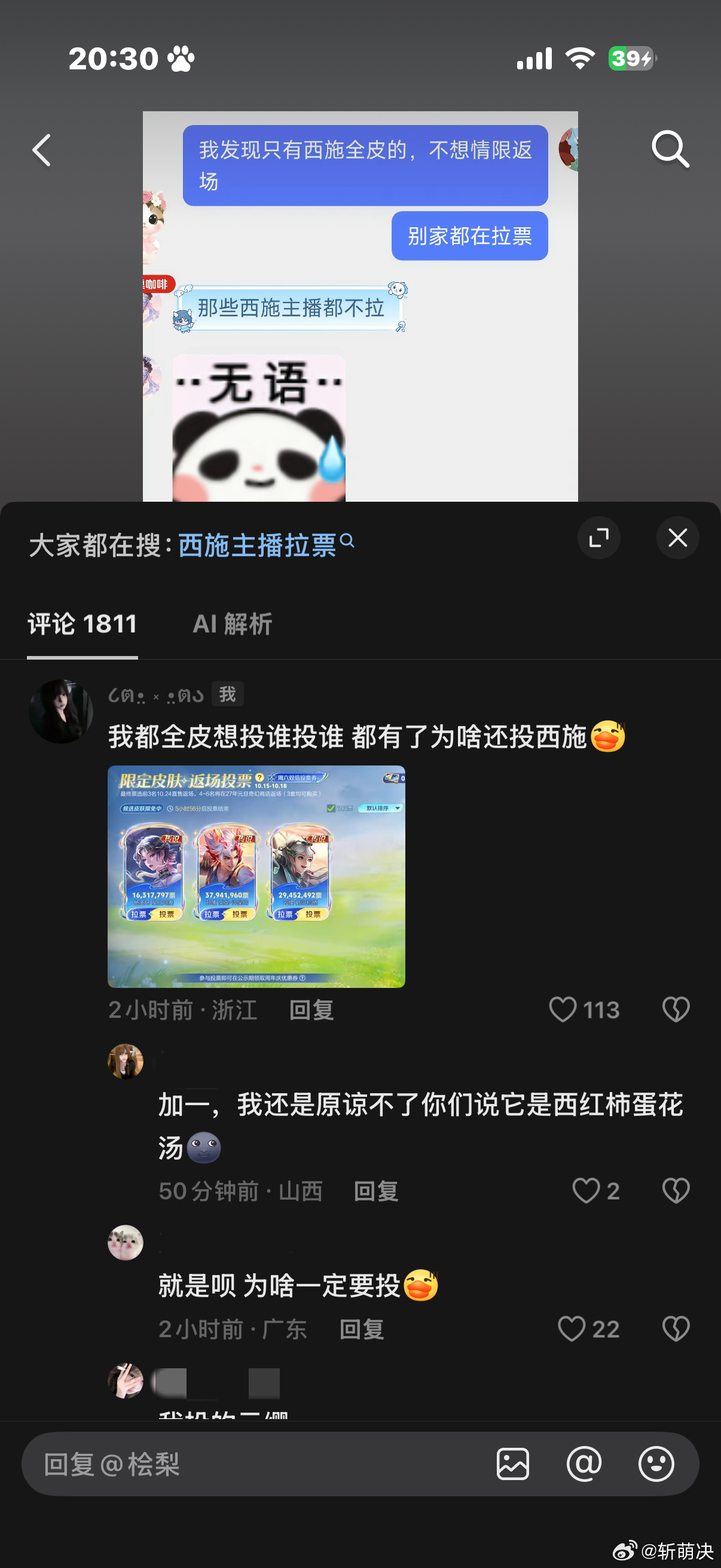 好吧 我也还没有原谅你们说它是西红柿蛋花汤[泪奔][泪奔] ​​​