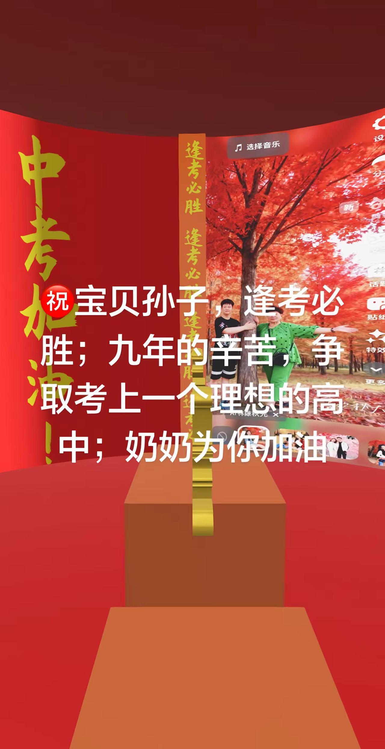 让童年留下美好的记忆；趁你还小趁我未老 ；宝贝中考必胜，祝所有的中考生，一切顺利