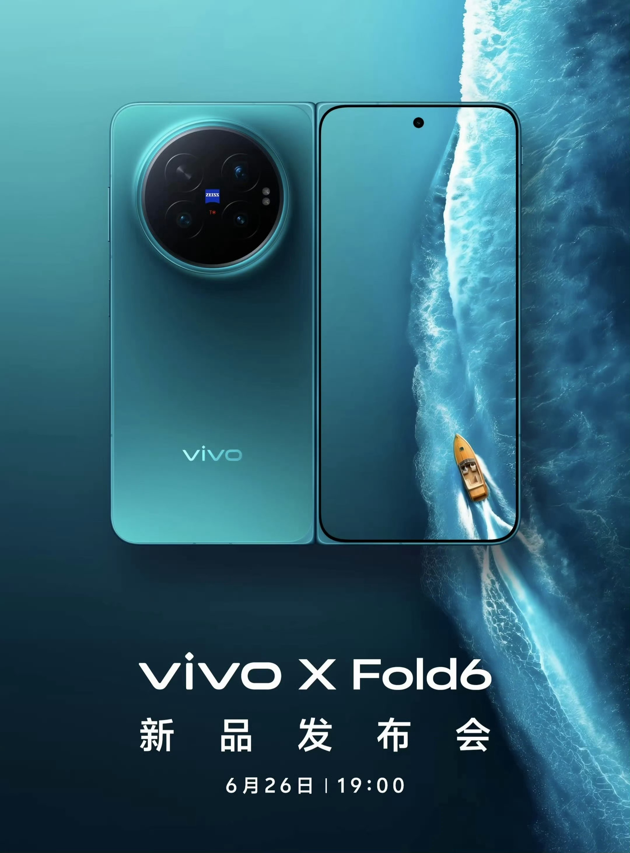 vivo X Fold6的这个配合是对我的审美已经确定6月26日发布期待期待。 