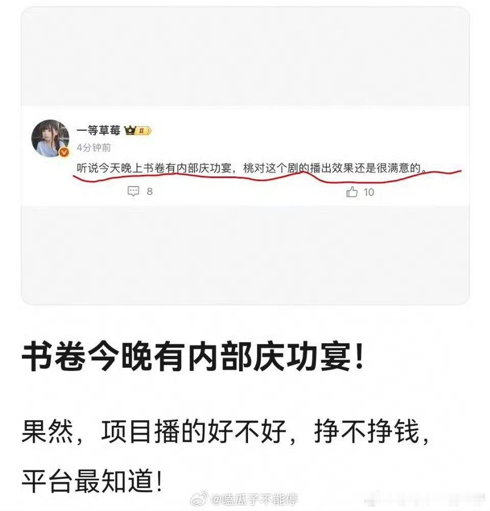 李一桐刘宇宁书卷一梦庆功宴书卷一梦今天有庆功宴 李一桐刘宇宁书卷一梦庆功宴[流鼻