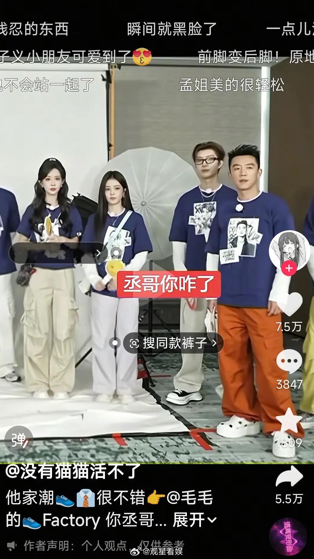 范丞丞是不是高速冲浪了，他现在对于白鹿避嫌好严重啊，前几天直播，还问李晨，谁是撕