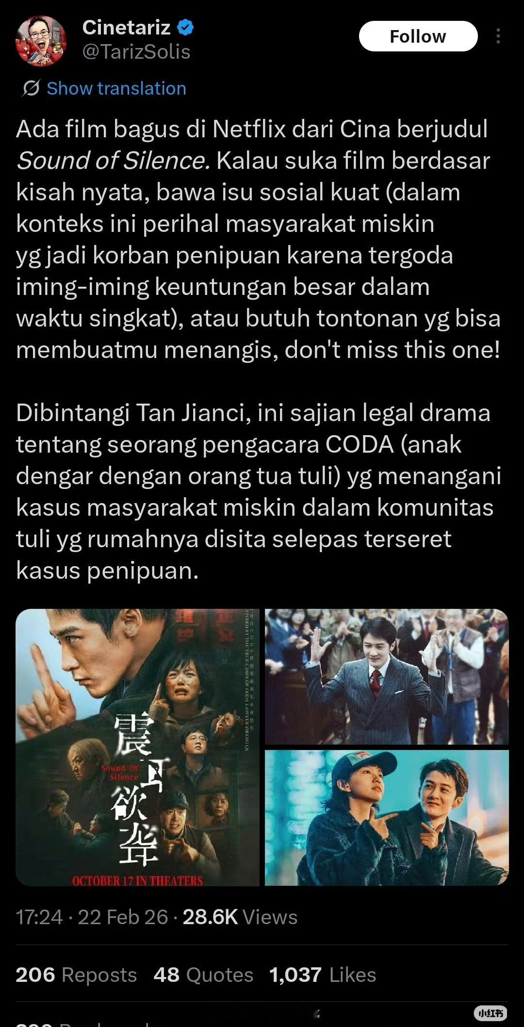 印尼电影博主对檀健次《震耳欲聋》的好评：想看一部能让人落泪的作品，那千万不要错过