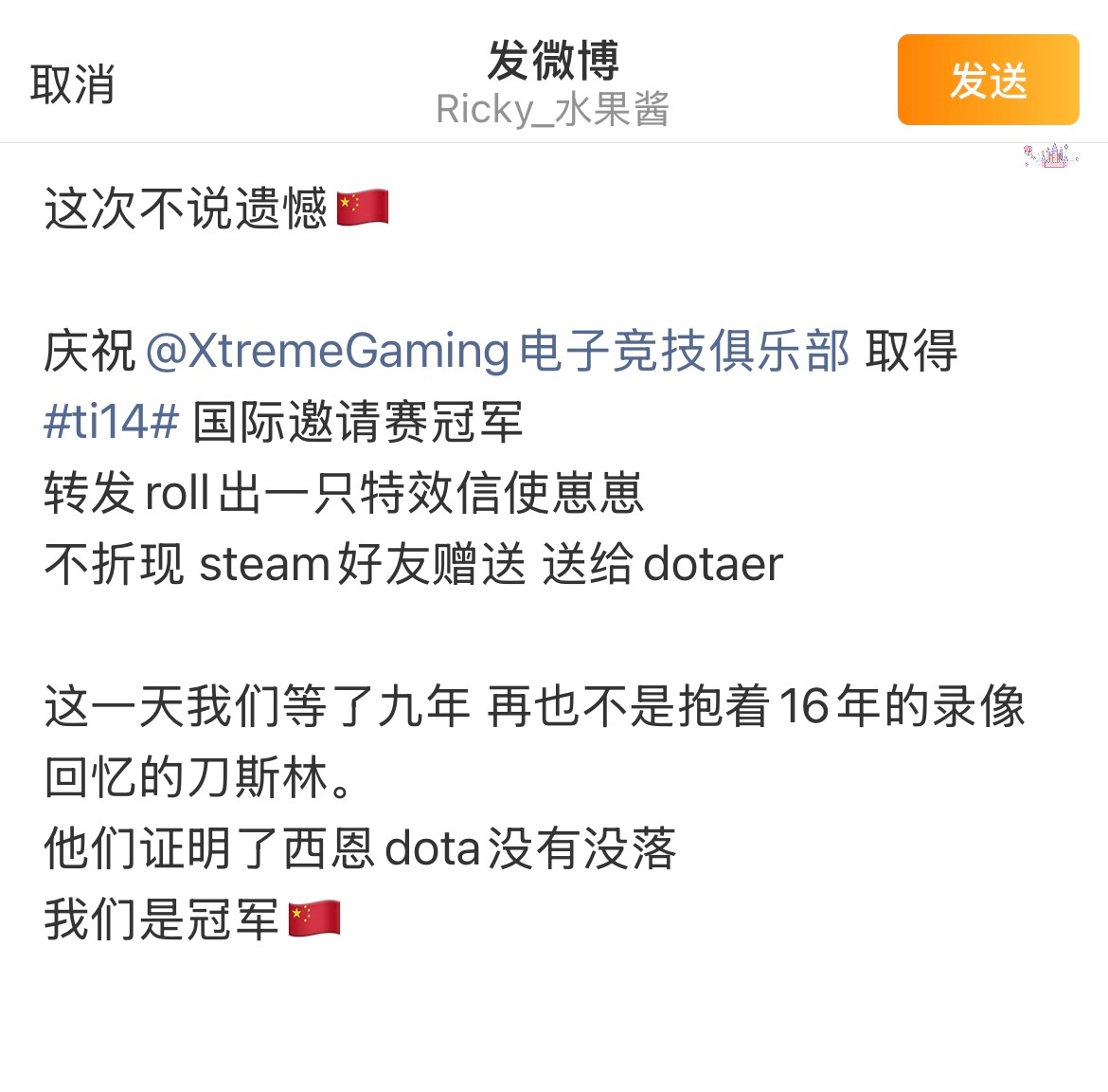 我是真的想不到家门口的比赛自家队伍全部死在了小组赛。这是去年准备夺冠写的微博 一