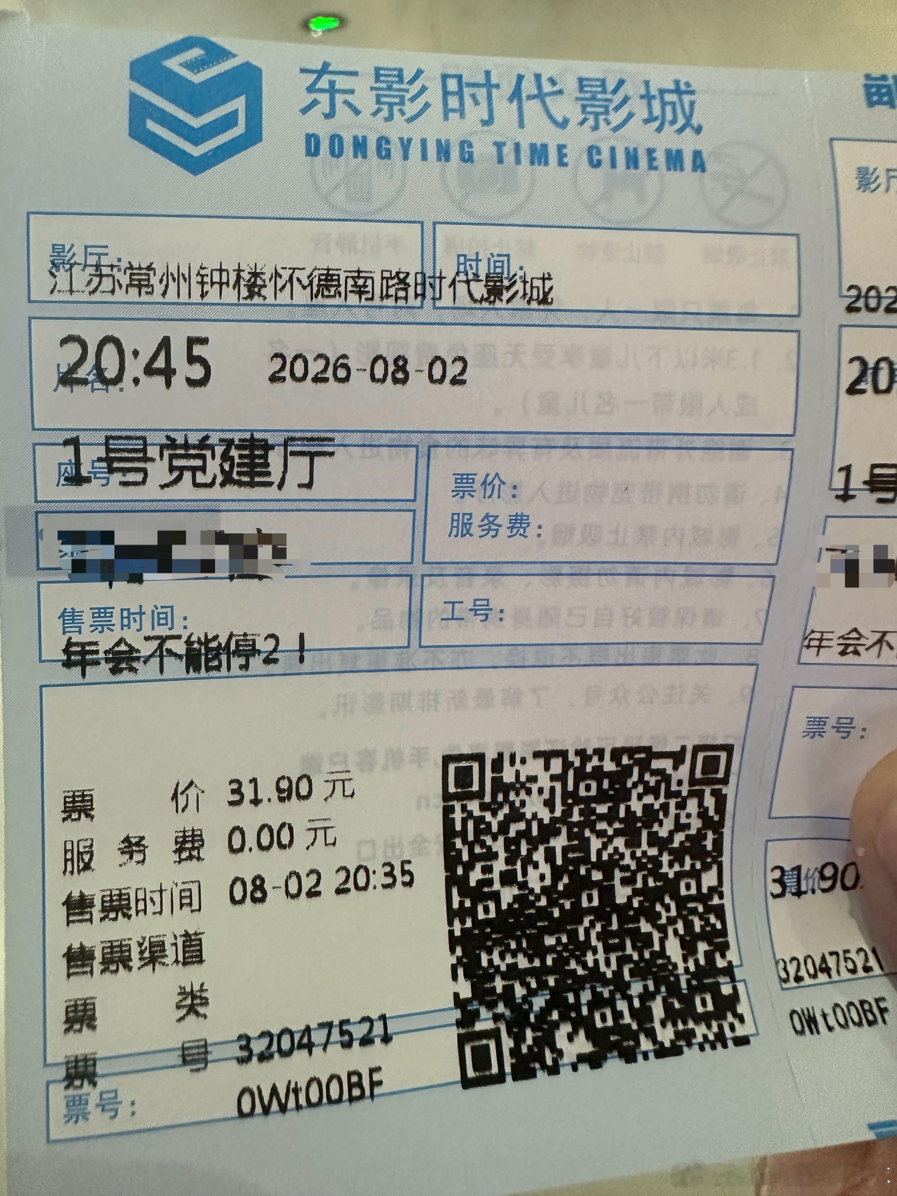 没什么事刷个《年会不能停2》，回去正好看佩古拉vs伊埃拉好看吗这部 