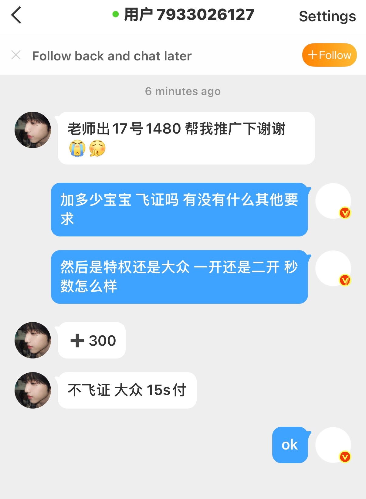 17号1480大众 