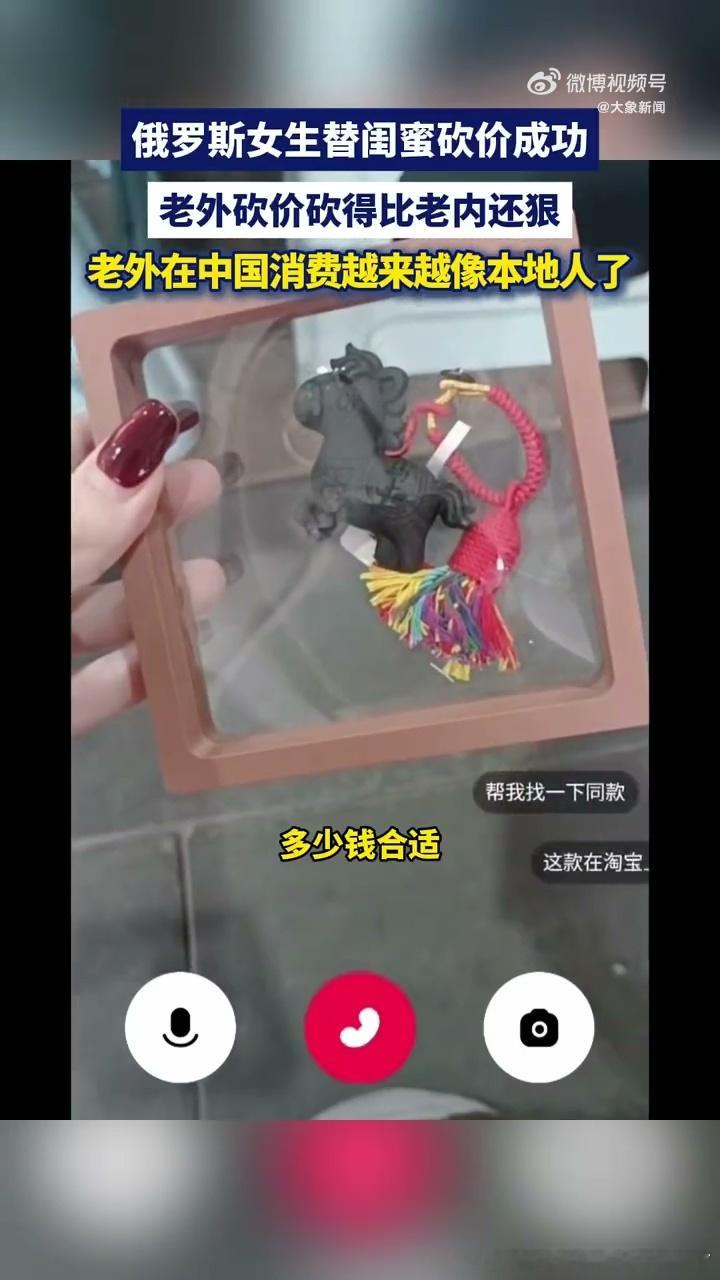 老外在中国消费越来越像本地人了来中国之前规划：游览长城、品尝烤鸭，落地之后直奔目