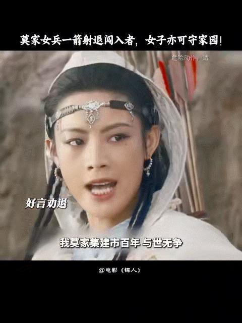 被镖人里的姐姐们钓成翘嘴不一定要精致才漂亮，《镖人》里她们的造型英姿飒爽，反而更